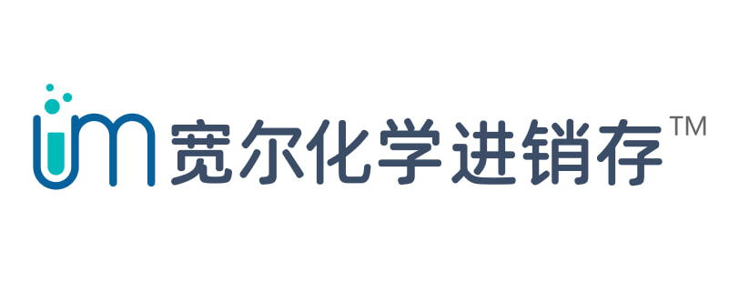 宽尔化学进销存